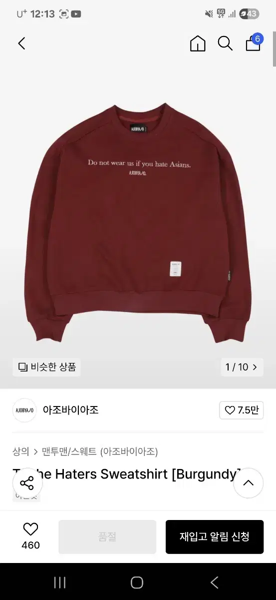 ajobyajo to the haters Sweatshirt, Size XL