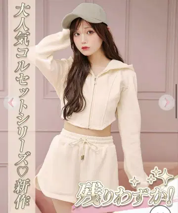Rady 코르셋 숏 셋업 M 사이즈 바닐라 화이트