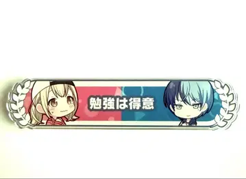 프로세카 칭호 배지 아즈사와 코하네 아오야기 토야 공부 잘함