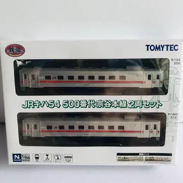 철 컬렉션 JR 키하 54 500번대 소야 본선 2량 세트