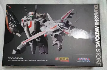 DX 초합금 초시공 요새 마크로스 VF-1J 발키리 이치조 테루키 기체