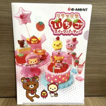 리멘트 리락쿠마 딸기 디저트 파티 클리어 파일