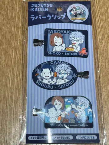 주술회전 쥬쥬 탐방 헤어 클립 세트