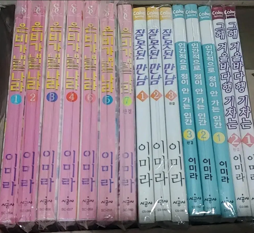 이미라 은비가 내리는 나라 잘못된 만남  순정만화