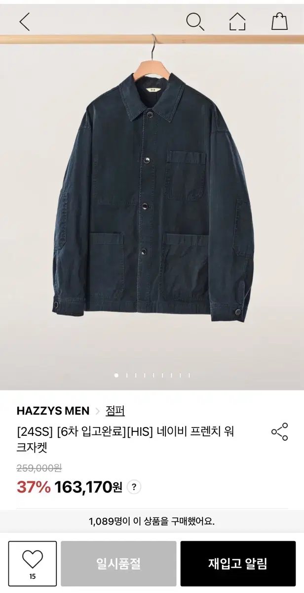 헤지스 HIS 워크자켓 네이비