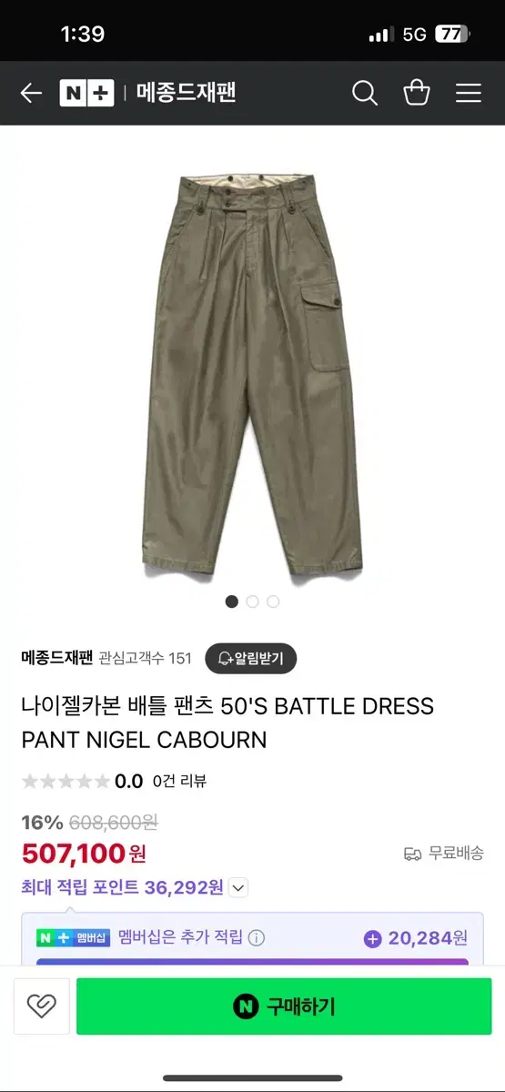 Nigel Cabourn Battle Pants 50s