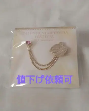 테일즈 오브 심포니아 공식 라펠 핑 제로스