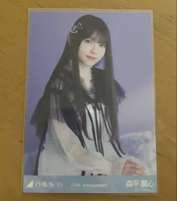 모리 헤이코 앉은 히키 13주년 기념 바스라