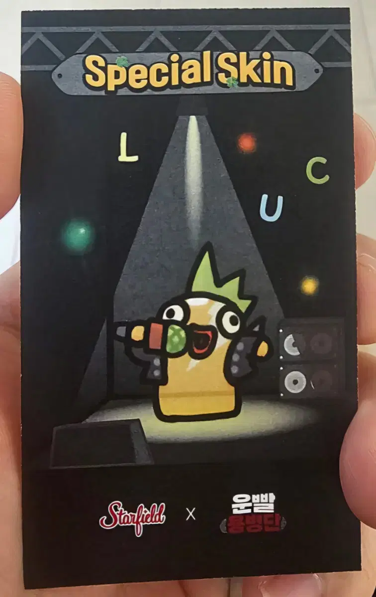(Discount) Luck-based Zone Many Game Luck-based Game Anseong Starfield Blob Skin Coupon