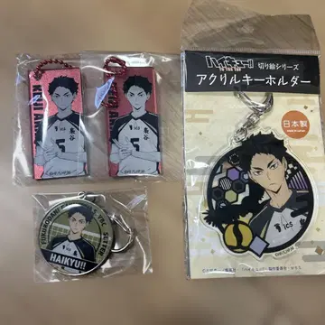 하이큐 아카아시 케이지 키링 묶음 판매