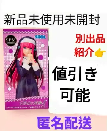 나카노 니노 슈퍼 프리미엄 피규어 시스터