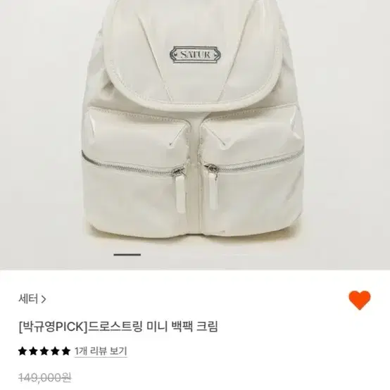 SATUR | 세터 Satur Drawstring Mini Backpack Cream #새터