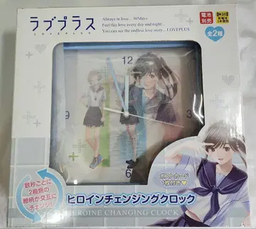 프라이스 '러브 플러스 체인지 클락'