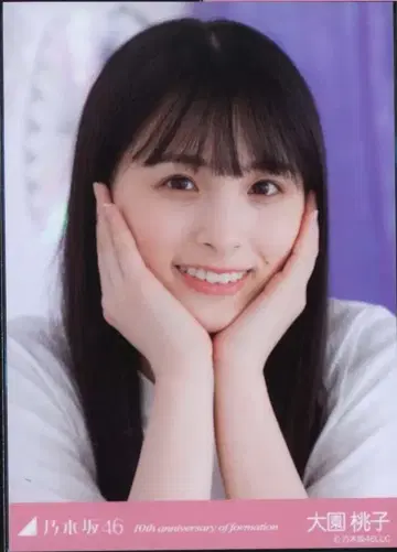 노기자카46 결성 10주년 기념 오오조노 모모코 10주년 기념 앉은 포즈