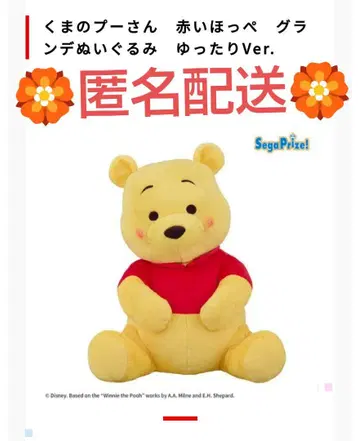 곰돌이 푸 빨간 볼 그랑 봉제 인형 느긋한 봉제 인형 프라이스