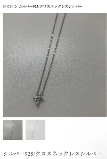 새상품 실버 925 크로스 목걸이 실버
