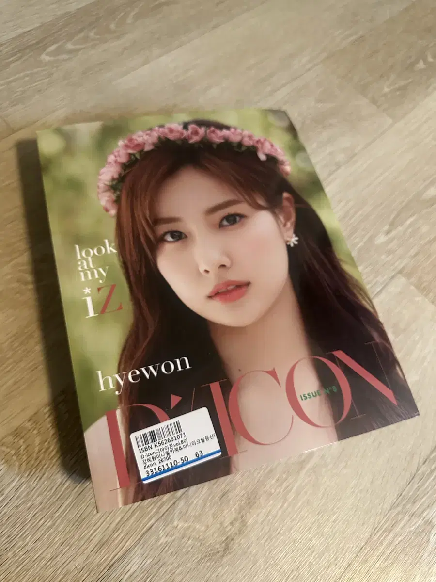 아이즈원 강혜원 디아이콘 화보