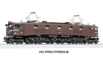 KATO HO 1-325 EF58(츠라라 절단, 브라운)