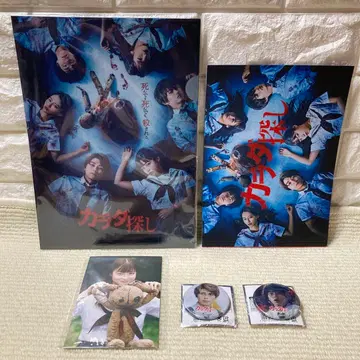 카라다 사가시 영화 굿즈