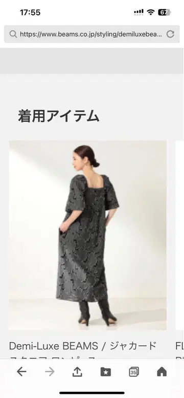 택 포함 새상품 빔즈 데밀크스 beams demi-luxe 원피스