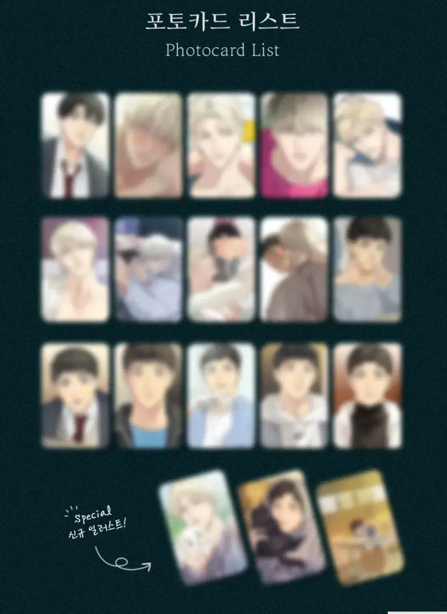 백라이트 야화첩 컬럭션 포토카드 드볼 포카 18종