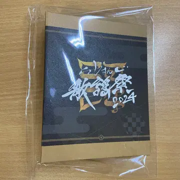 니지산지 가요제 2024 브로마이드 앨범