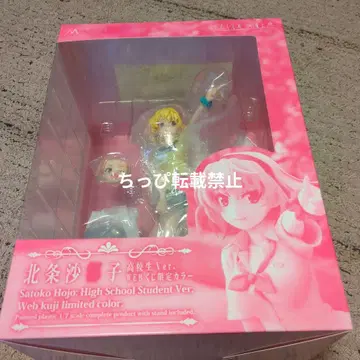 개봉품 히구라시노 나쿠고로에 졸업 호조 사토코 WEB 복권 한정판 피규어