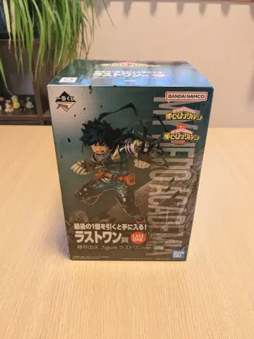 나의 히어로 아카데미아 사투 제일복권 라스트 원 상 데쿠