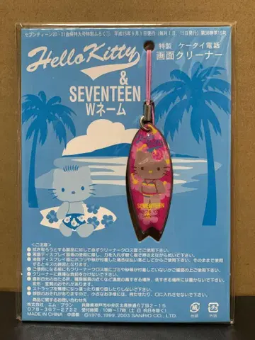 산리오 헬로키티 서핑 키티 세븐틴 콜라보