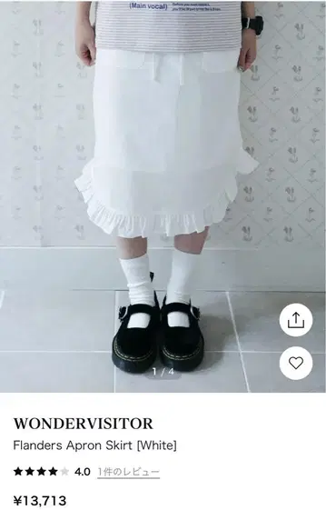 WONDERVISITOR Flanders Apron Skirt 화이트