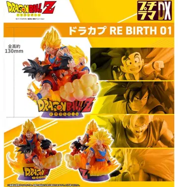 드래곤볼 Z 드라캅 RE BIRTH 01 운송 상자 미개봉