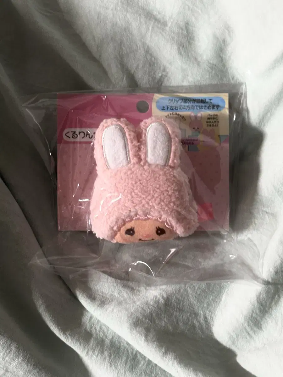 Rabbit Monchhichi