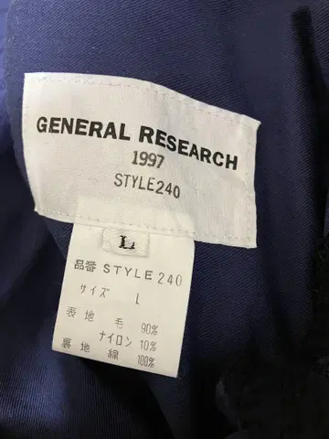 GENERAL RESEARCH 제너럴 리서치 97 아카이브 팬츠