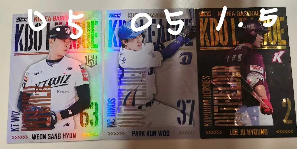 2025 kbo 크보카드 홀로 패러렐 원상현 박건우 이주형 노시환 송성문