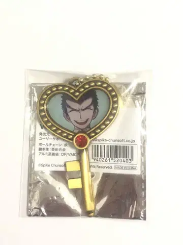 단간론파 이시마루 키요타 여름의 사랑 열쇠 키링 에비텐