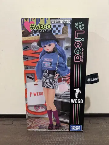 리카짱 Licca WEGO