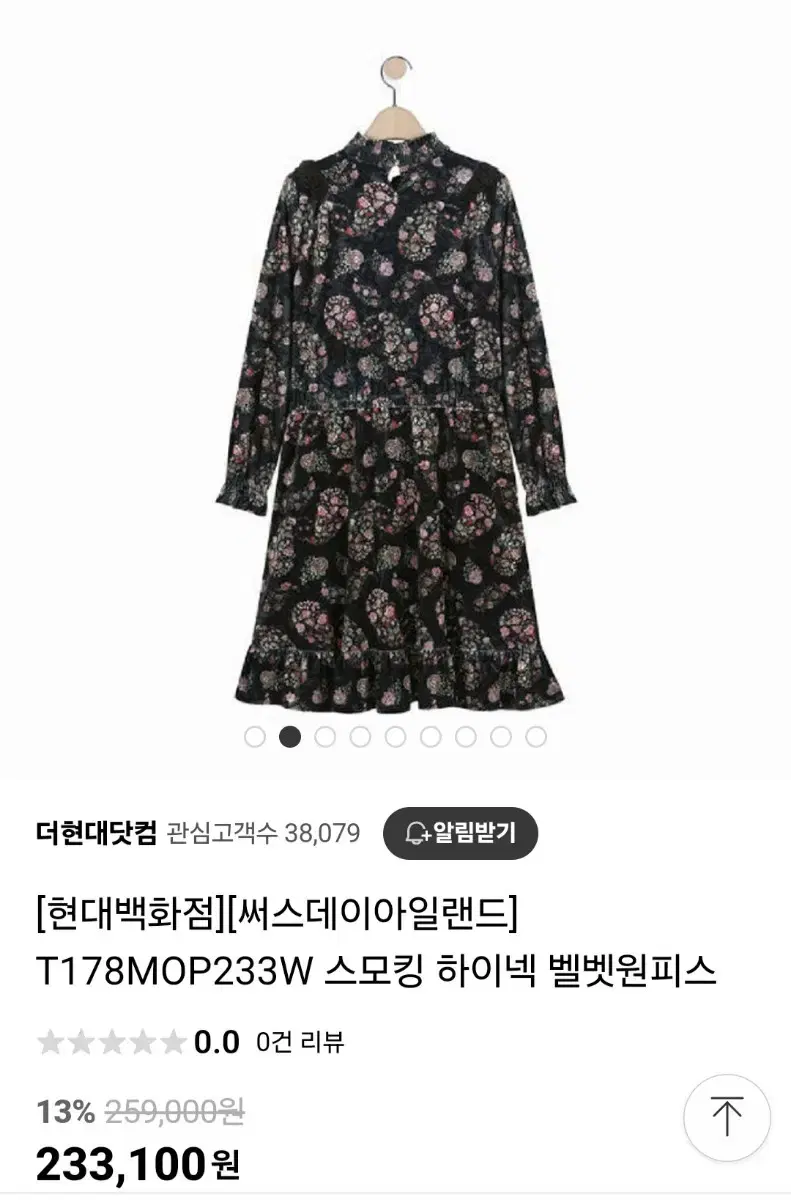 Thursday island 원피스 써스데이아일랜드