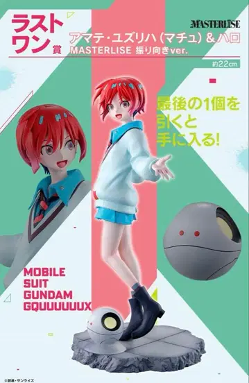 제일복권 기동전사 건담 지크 액스 라스트 원 상 건담 피규어