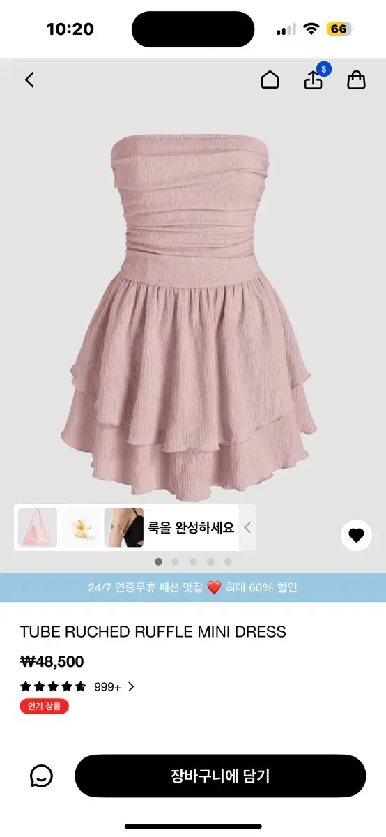 샵사이다 장원영 원피스
