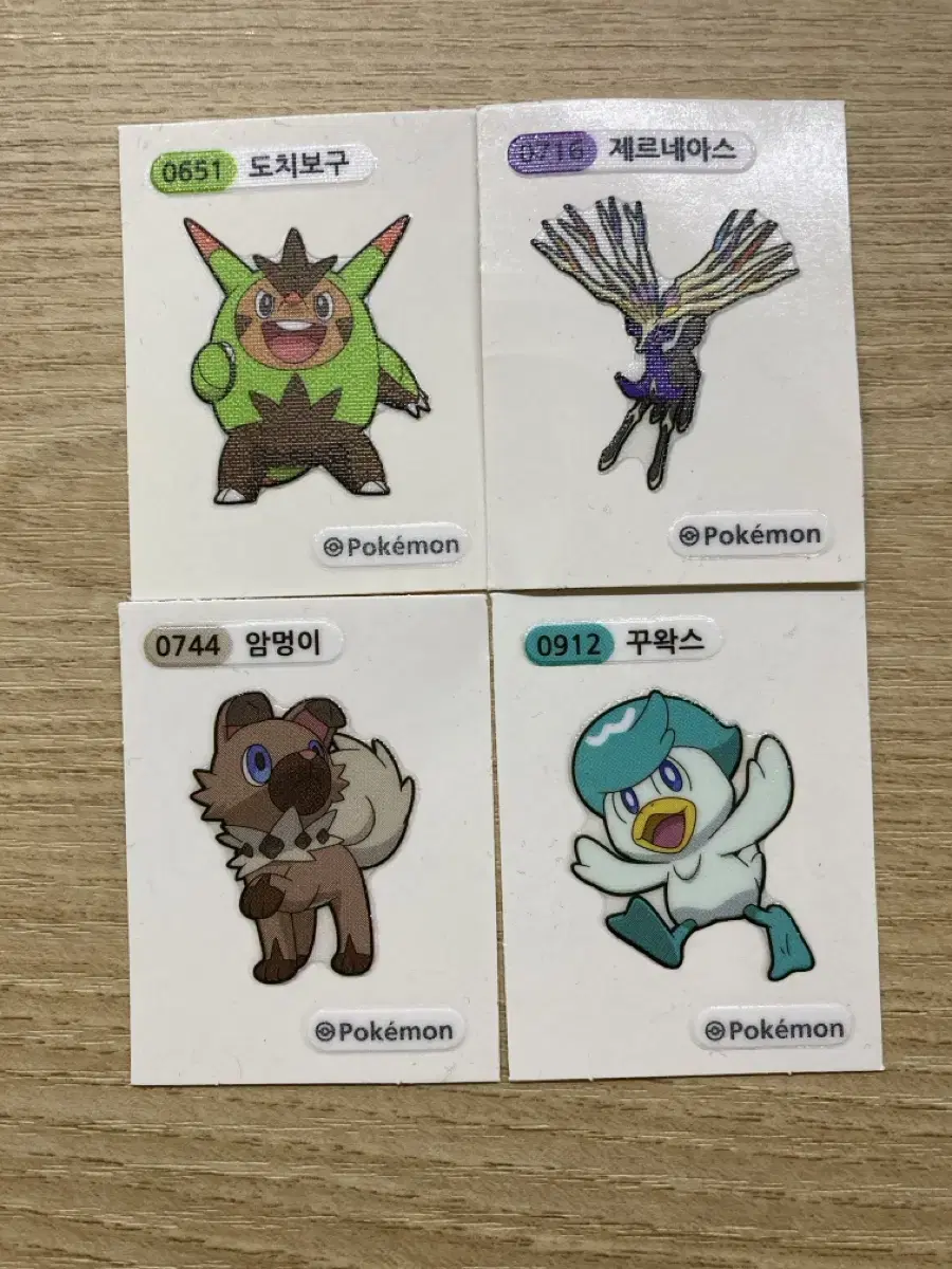 포켓몬 띠부씰(도치보구 제르네아스 암멍이 꾸왁스)