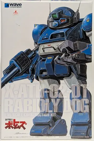WAVE 1/35 스케일 라비도그 PS(프로 스펙) 버전 1/35