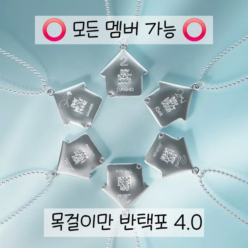 BOYNEXTDOOR | 보이넥스트도어 (Necklace only) boynextdoor 2zuu