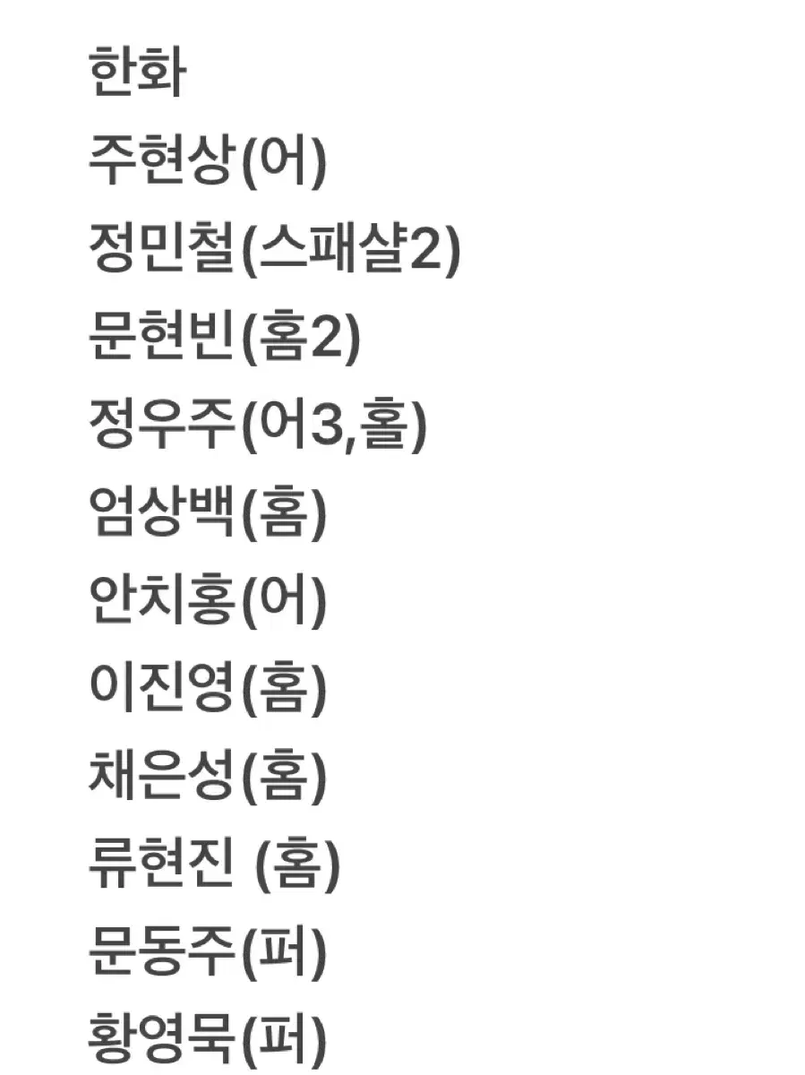 2025KBO카드 한화 삼성라이온즈 교환 류현진