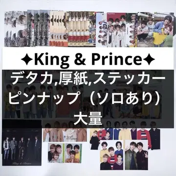 King & Prince 핑판 데타카 골판지 스티커