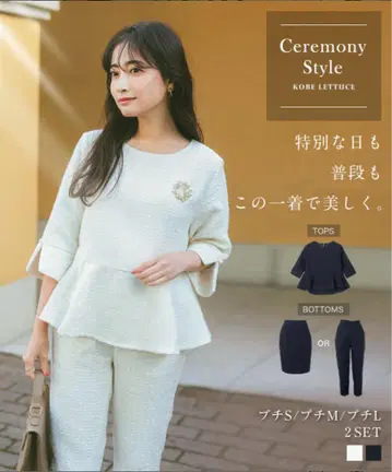 택 포함 새상품 코베 레터스 페플럼 셋업 팬츠 수트 작은 키