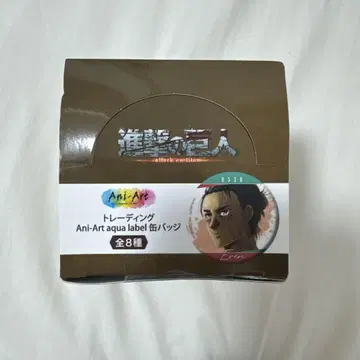 진격의 거인 Ani-Art aqua label 캔뱃지
