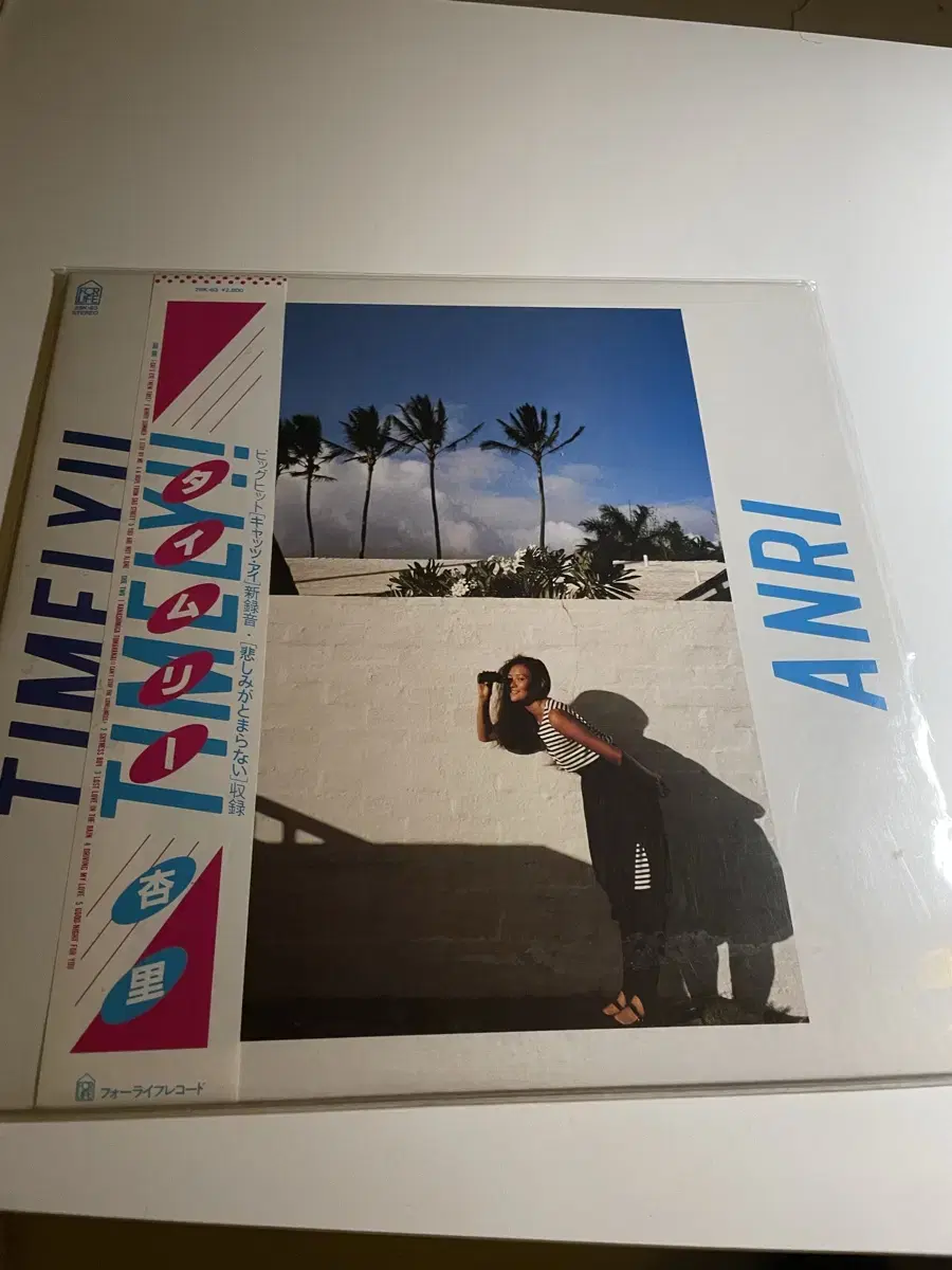 안리 Anri Timely!! LP