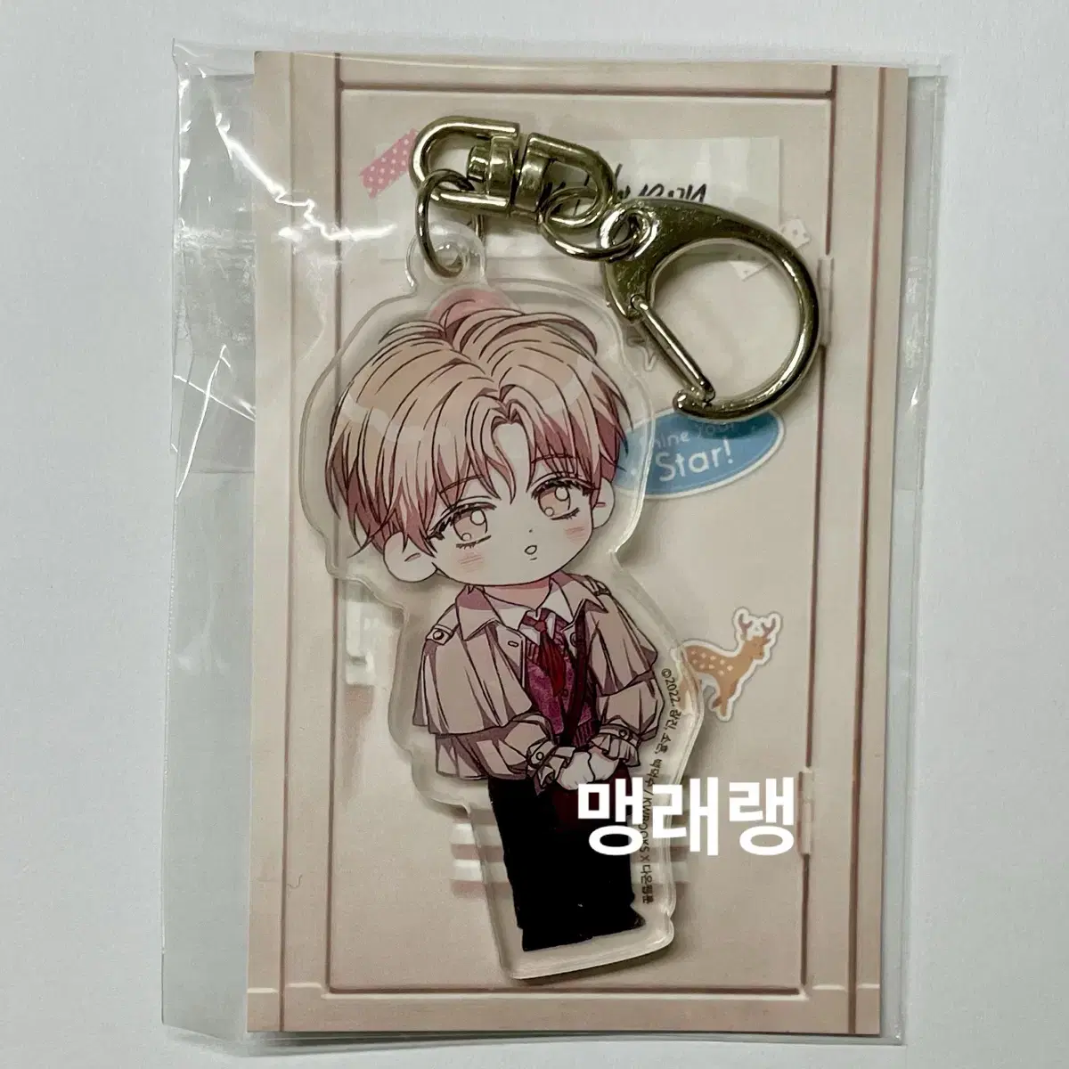 데뷔못하면죽는병걸림 데못죽 선아현 공식 팝업 키링