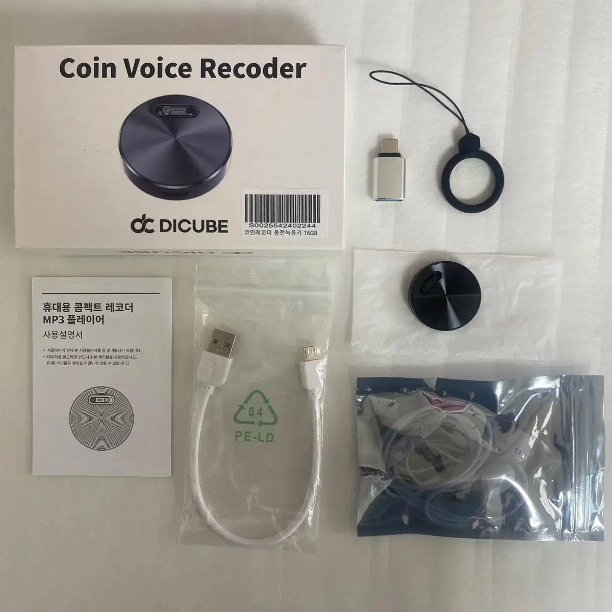 Recorder 16GB full set, simple to use (shipping included)  #녹음기,#동전,#마이크,#신기한 on Bunjang Global Site.