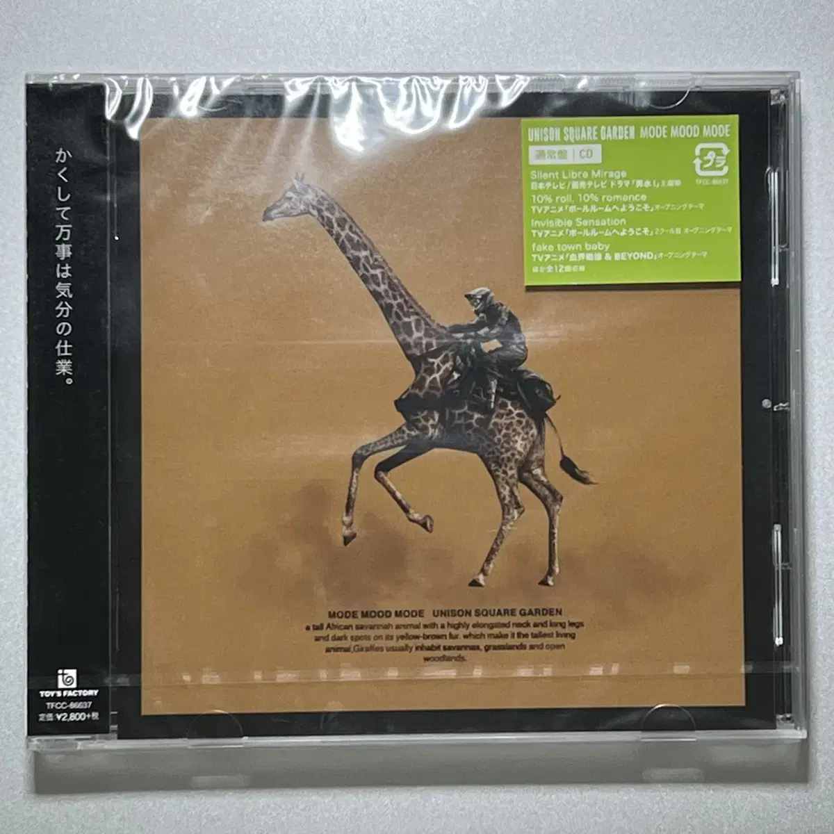 MODE MOOD MODE - UNISON SQUARE GARDENのアルバム - Apple Music